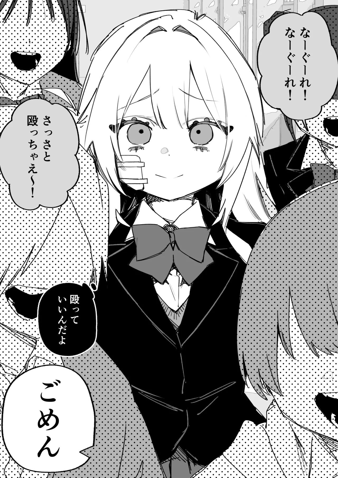 Kuga Tsuniya Itsuka Fukushuu Suruso no Tame ni - Image 81