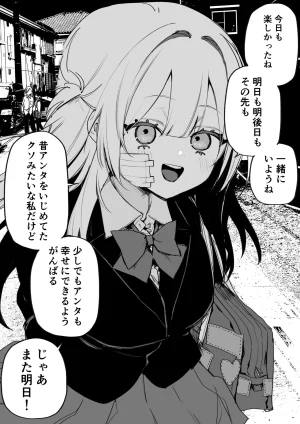 Kuga Tsuniya Itsuka Fukushuu Suruso no Tame ni - Page 10