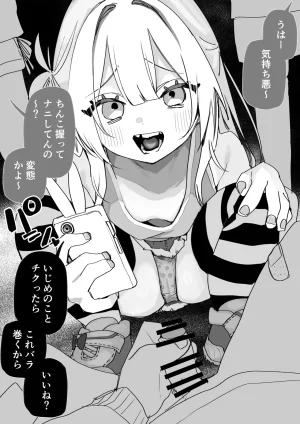 Kuga Tsuniya Itsuka Fukushuu Suruso no Tame ni - Page 100