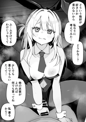 Kuga Tsuniya Itsuka Fukushuu Suruso no Tame ni - Page 102