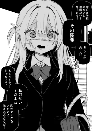 Kuga Tsuniya Itsuka Fukushuu Suruso no Tame ni - Page 11