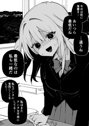 Kuga Tsuniya Itsuka Fukushuu Suruso no Tame ni - Page 12