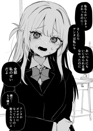 Kuga Tsuniya Itsuka Fukushuu Suruso no Tame ni - Page 13