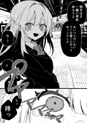 Kuga Tsuniya Itsuka Fukushuu Suruso no Tame ni - Page 14