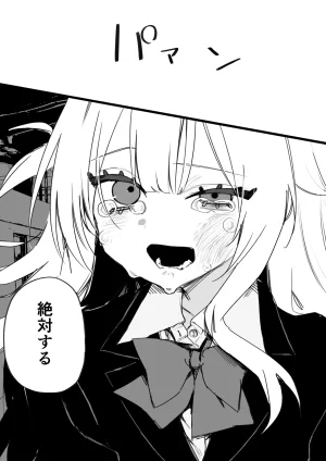 Kuga Tsuniya Itsuka Fukushuu Suruso no Tame ni - Page 17