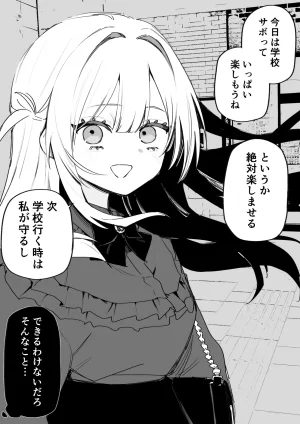 Kuga Tsuniya Itsuka Fukushuu Suruso no Tame ni - Page 18