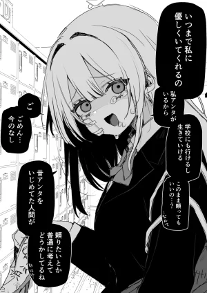 Kuga Tsuniya Itsuka Fukushuu Suruso no Tame ni - Page 2