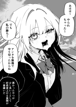 Kuga Tsuniya Itsuka Fukushuu Suruso no Tame ni - Page 21