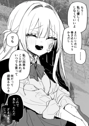 Kuga Tsuniya Itsuka Fukushuu Suruso no Tame ni - Page 23