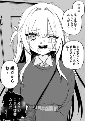 Kuga Tsuniya Itsuka Fukushuu Suruso no Tame ni - Page 24