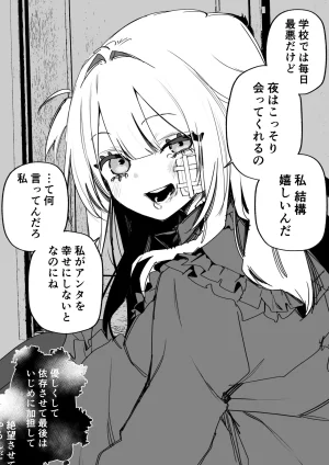 Kuga Tsuniya Itsuka Fukushuu Suruso no Tame ni - Page 25