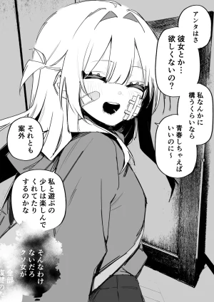 Kuga Tsuniya Itsuka Fukushuu Suruso no Tame ni - Page 27