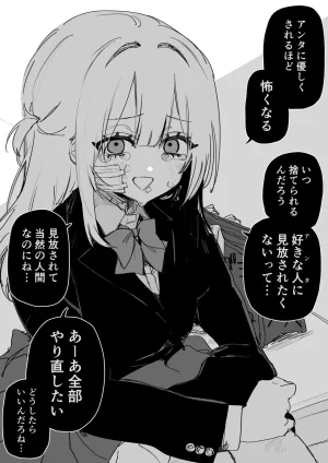 Kuga Tsuniya Itsuka Fukushuu Suruso no Tame ni - Page 3