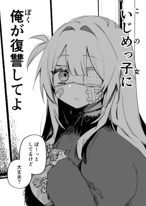 Kuga Tsuniya Itsuka Fukushuu Suruso no Tame ni - Page 31