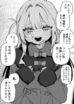 Kuga Tsuniya Itsuka Fukushuu Suruso no Tame ni - Page 32