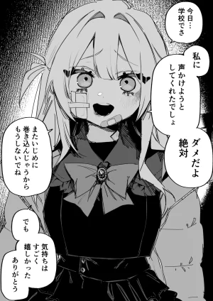 Kuga Tsuniya Itsuka Fukushuu Suruso no Tame ni - Page 34