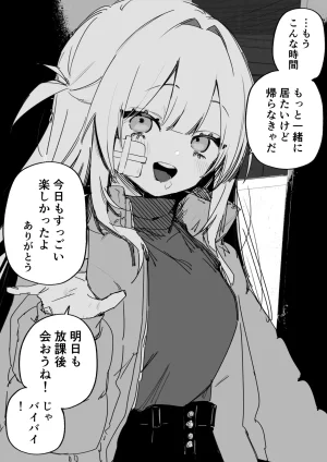 Kuga Tsuniya Itsuka Fukushuu Suruso no Tame ni - Page 36