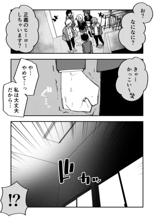 Kuga Tsuniya Itsuka Fukushuu Suruso no Tame ni - Page 38