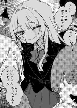 Kuga Tsuniya Itsuka Fukushuu Suruso no Tame ni - Page 39