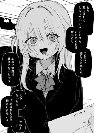 Kuga Tsuniya Itsuka Fukushuu Suruso no Tame ni - Page 4
