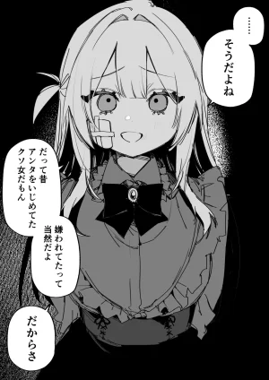 Kuga Tsuniya Itsuka Fukushuu Suruso no Tame ni - Page 40