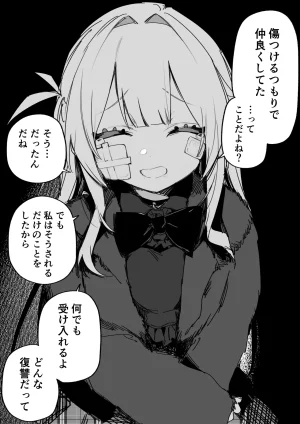 Kuga Tsuniya Itsuka Fukushuu Suruso no Tame ni - Page 42