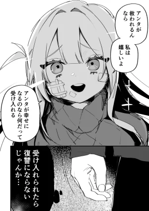 Kuga Tsuniya Itsuka Fukushuu Suruso no Tame ni - Page 44