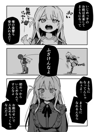 Kuga Tsuniya Itsuka Fukushuu Suruso no Tame ni - Page 46