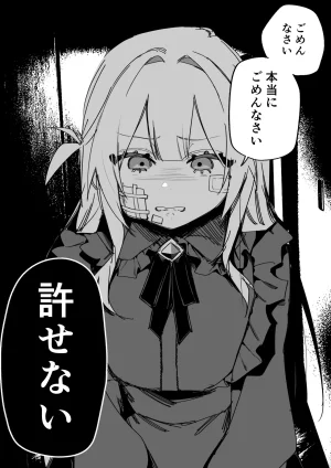 Kuga Tsuniya Itsuka Fukushuu Suruso no Tame ni - Page 47