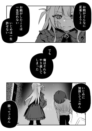 Kuga Tsuniya Itsuka Fukushuu Suruso no Tame ni - Page 48