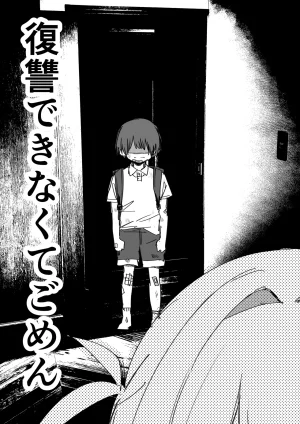 Kuga Tsuniya Itsuka Fukushuu Suruso no Tame ni - Page 49