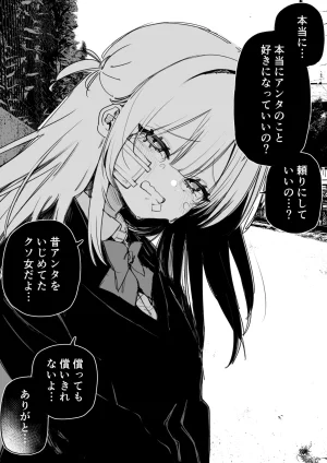 Kuga Tsuniya Itsuka Fukushuu Suruso no Tame ni - Page 5