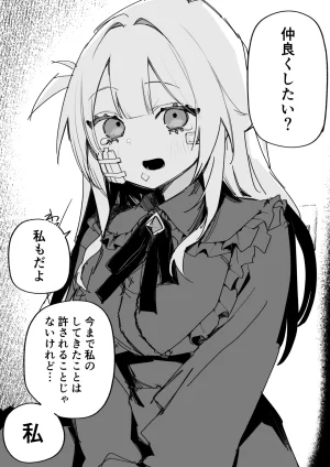 Kuga Tsuniya Itsuka Fukushuu Suruso no Tame ni - Page 51