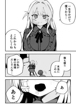 Kuga Tsuniya Itsuka Fukushuu Suruso no Tame ni - Page 52