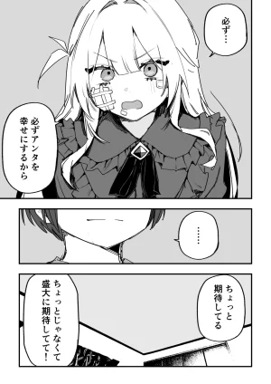 Kuga Tsuniya Itsuka Fukushuu Suruso no Tame ni - Page 53