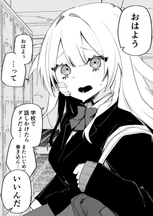 Kuga Tsuniya Itsuka Fukushuu Suruso no Tame ni - Page 54