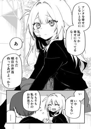 Kuga Tsuniya Itsuka Fukushuu Suruso no Tame ni - Page 56