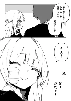 Kuga Tsuniya Itsuka Fukushuu Suruso no Tame ni - Page 59