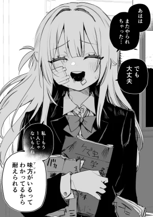 Kuga Tsuniya Itsuka Fukushuu Suruso no Tame ni - Page 6
