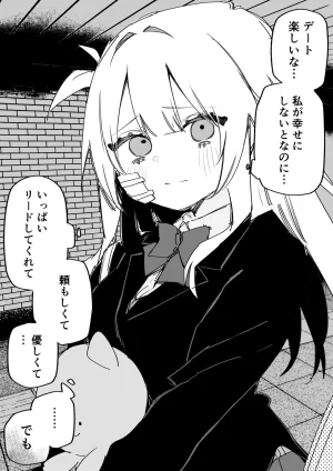 Kuga Tsuniya Itsuka Fukushuu Suruso no Tame ni - Page 63