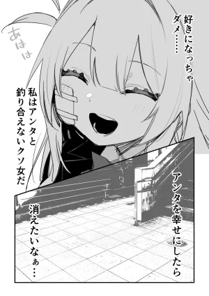 Kuga Tsuniya Itsuka Fukushuu Suruso no Tame ni - Page 64