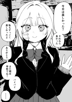 Kuga Tsuniya Itsuka Fukushuu Suruso no Tame ni - Page 65