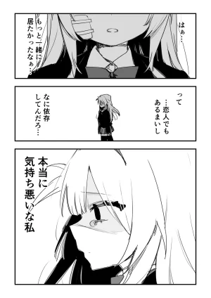 Kuga Tsuniya Itsuka Fukushuu Suruso no Tame ni - Page 66