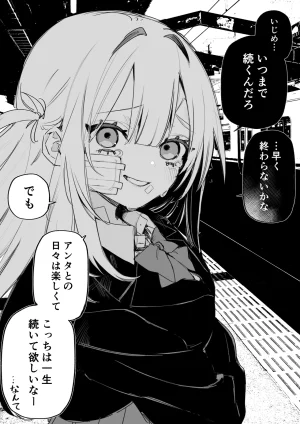 Kuga Tsuniya Itsuka Fukushuu Suruso no Tame ni - Page 7
