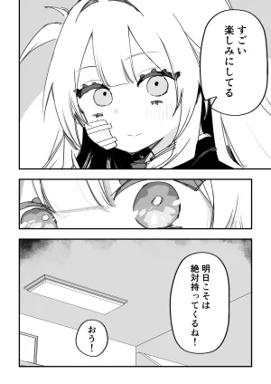 Kuga Tsuniya Itsuka Fukushuu Suruso no Tame ni - Page 72