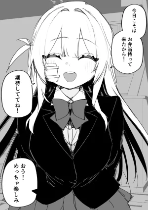 Kuga Tsuniya Itsuka Fukushuu Suruso no Tame ni - Page 73