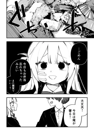 Kuga Tsuniya Itsuka Fukushuu Suruso no Tame ni - Page 74