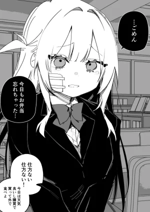Kuga Tsuniya Itsuka Fukushuu Suruso no Tame ni - Page 75