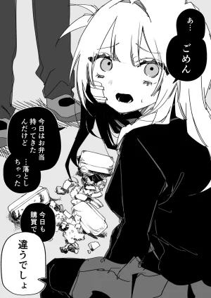 Kuga Tsuniya Itsuka Fukushuu Suruso no Tame ni - Page 77