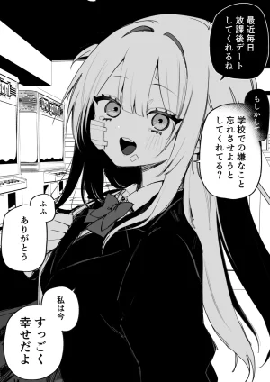 Kuga Tsuniya Itsuka Fukushuu Suruso no Tame ni - Page 8